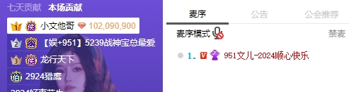 文儿请粉丝吃饭，杰哥豪刷报销