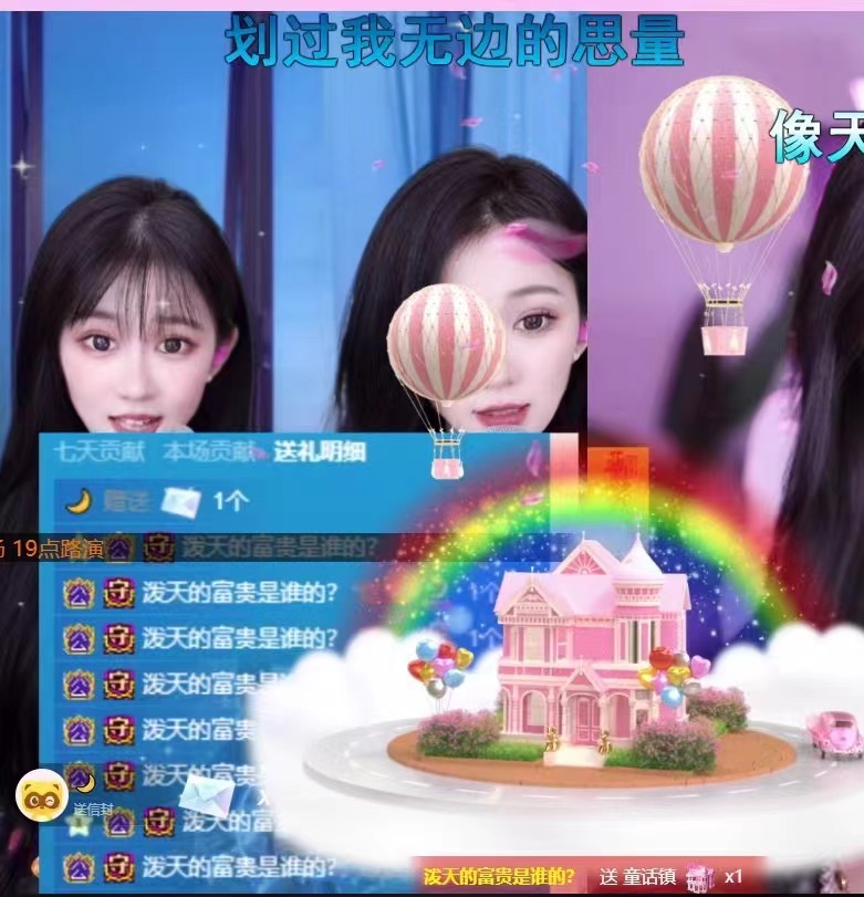 富贵哥独宠，布丁豆丁获520最豪告白！