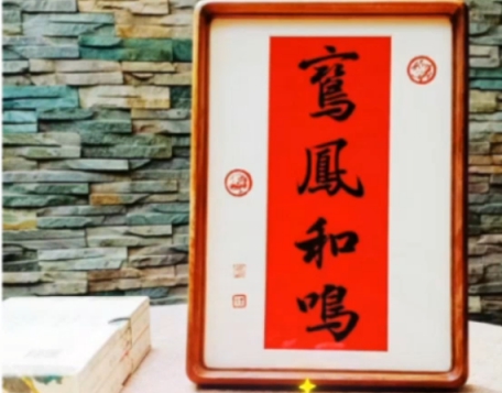 羊哥送三幅墨宝给小小呵当贺礼