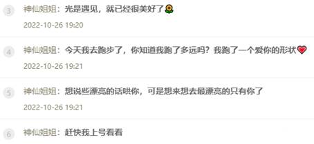 神仙姐姐花式表白小小呵！
