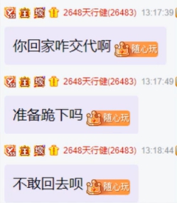 欢乐时光，乐哥家庭地位不行？
