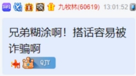 微凉身高体重年龄全公开，就是坦荡！