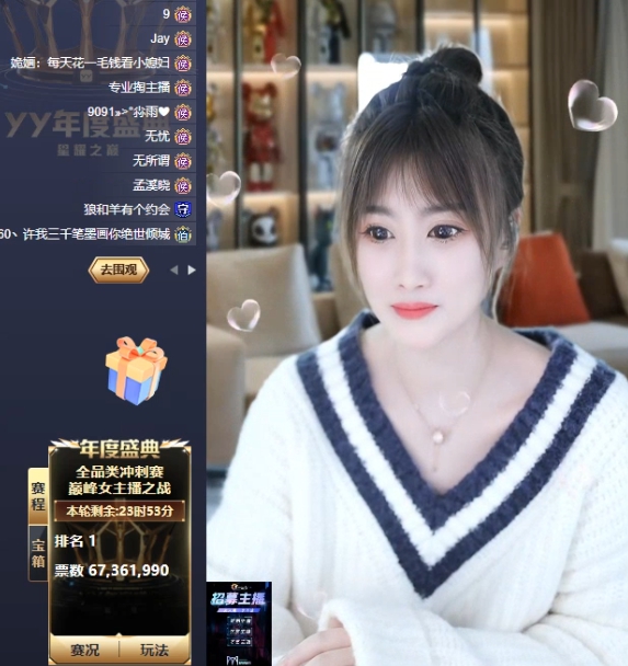 米哆女歌夺冠，感谢晨一力捧！