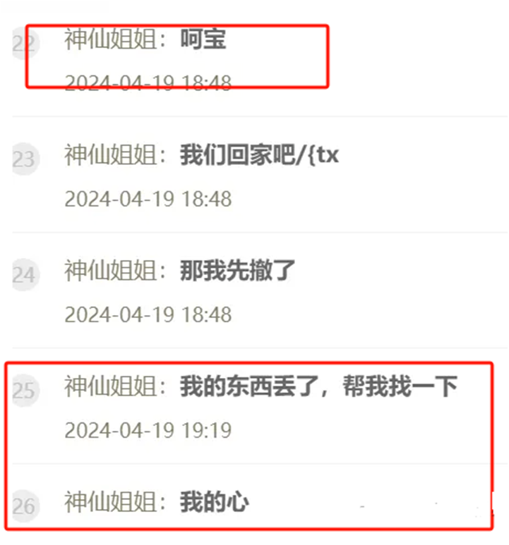 神仙姐姐花样示爱小小呵