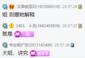 晓夏霸气护夫：给傻宣刷的是我男人的卡麦费