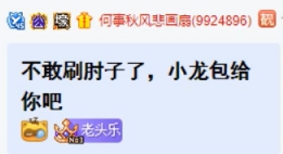 兰梦莎吃到徒弟资源，很欣慰！