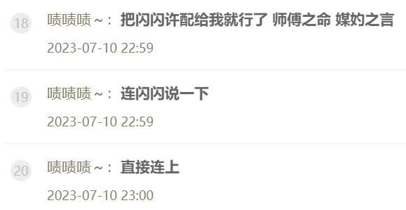 YY周刊：梦莎见0哥，头条打冒烟