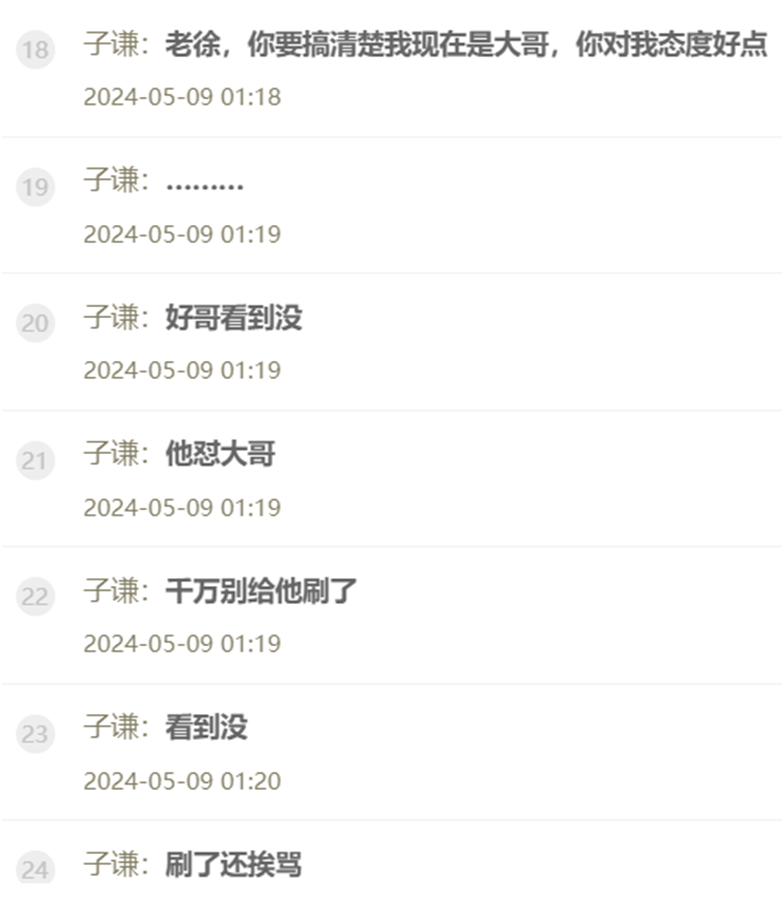 徐梦尧怼大哥，子谦哥吐槽别刷！