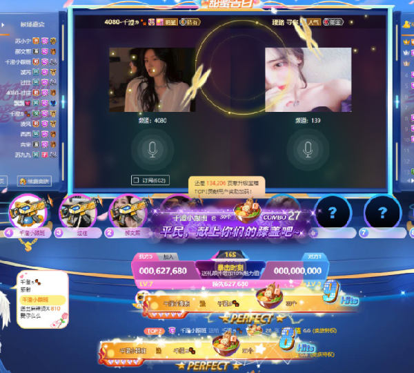 4080千澄携手大哥壕夺双周星