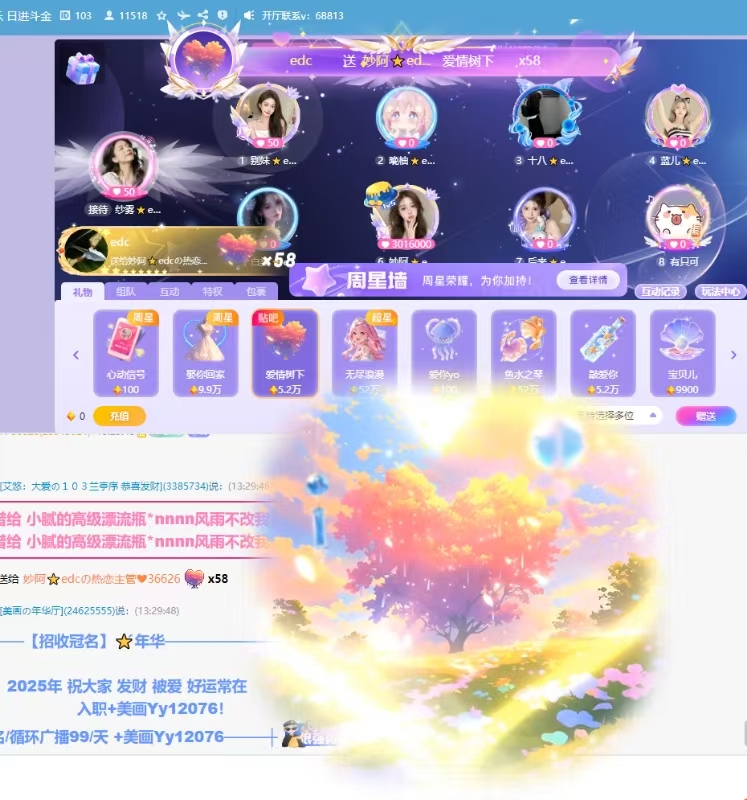 惊蛰雷动启新章，星辰闪耀映辉煌！