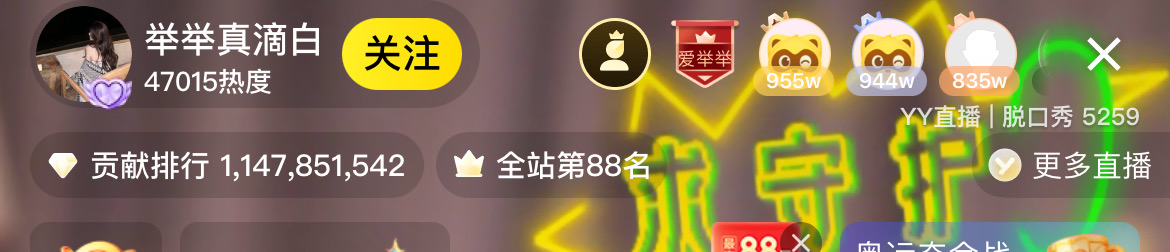 小公举电力加强，连续周榜破百万！