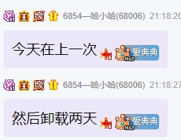 难起来了，大哥们退网卸载出差？