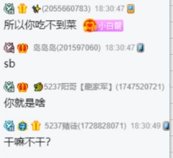 拒绝开专场，小白龙错失太多菜！