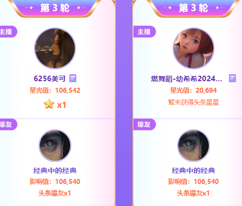 无人争夺！美可斩获头条一枚