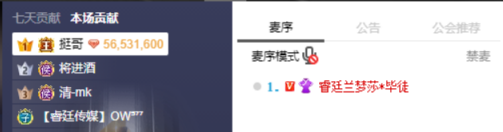 挺哥叮嘱兰梦莎和0哥好好处！