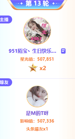 951陌宝参战头条，大战浅蓝胜利！