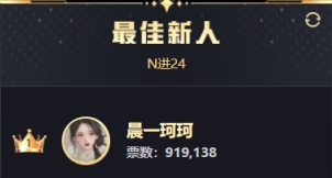 晨一在五大组别，均第一名晋级！