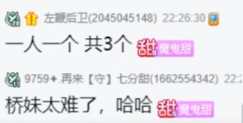 四人连麦，一次问九个真心话！