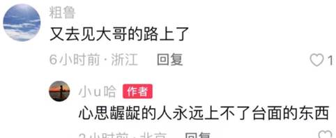 去见大哥？小U哈喷黑粉！