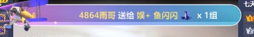 神秘大哥受羊总所托，壕刷闪闪？