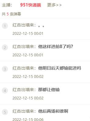 年度战报：当决赛打！女歌冒火了
