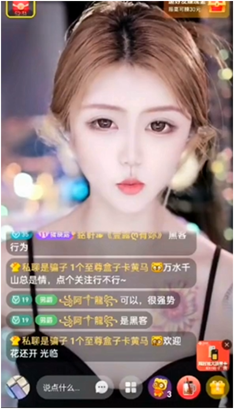 隐私被曝光，电母报警，还大哥清白