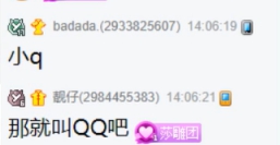 兰梦莎惊讶，QJY居然比自己年纪小！