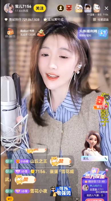 杰哥发威，雪儿榜单突破90w