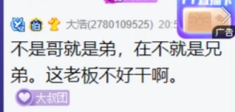 犯众怒被兄弟围殴，大叔壕刷救命