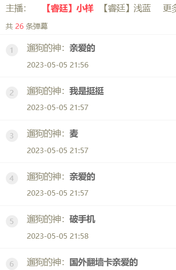 YY日报：挺示爱损样？佛谈甜停播