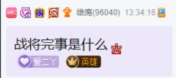 通关团战所有荣耀，下一步天团？