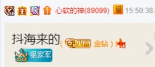 杰瑞哥小号被爆，真是奶狗哥？