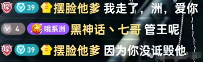 因小洲未诋毁“摆脸”，熊哥豪刷约一起喝酒
