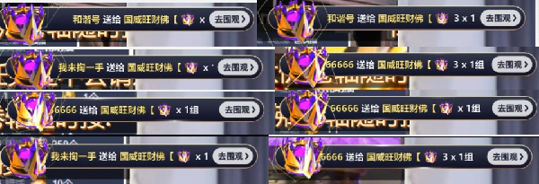 超幸运6666哥，连出8个掏大佛！