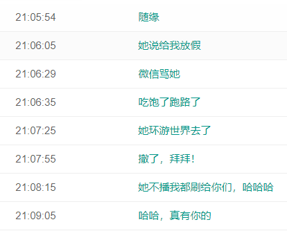 小小呵携程，神仙姐姐全网豪刷