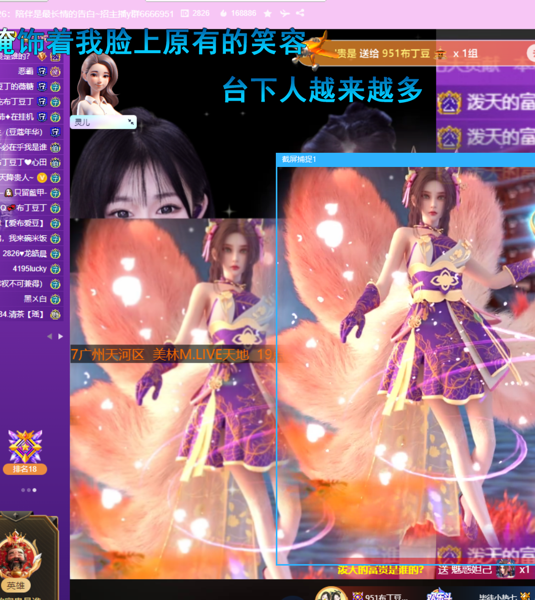 “富贵哥”为布丁豆丁圆梦，连夺4次小时榜