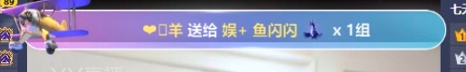 神秘大哥受羊总所托，壕刷闪闪？