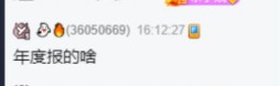 微凉：年度继续在女歌手组厮杀！
