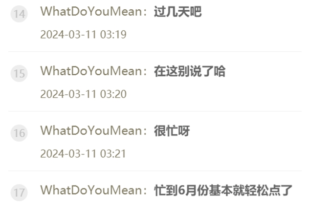 晨哥上线刷米哆：要忙到六月份