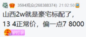 小公举回老家，一直租房住，再次搬家！