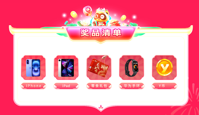 小苏沫蛇年拜年，礼物歌声齐上阵！