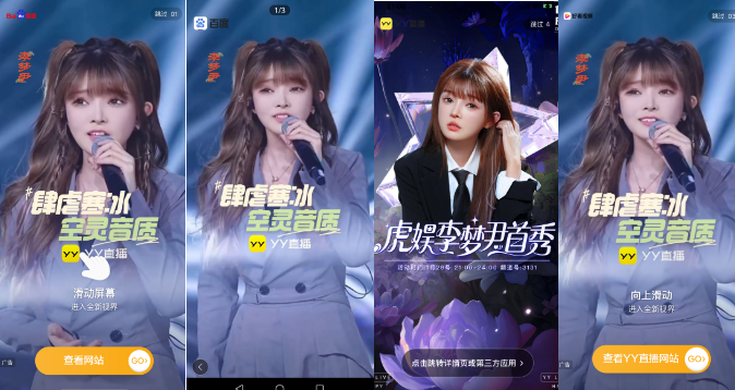  外站千万电母加入yy，虎娱重金力捧！