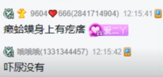 二丫三亚最后一夜，不速之客闯入