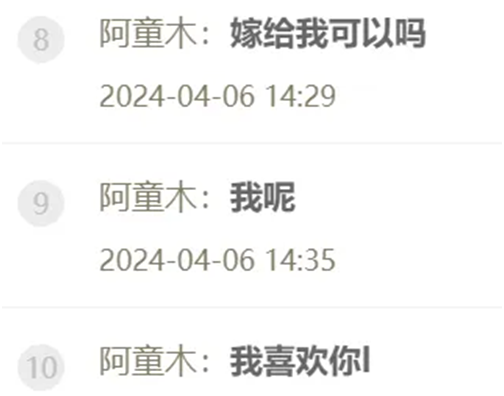 阿童木求婚小迪娅：嫁给我可以吗？