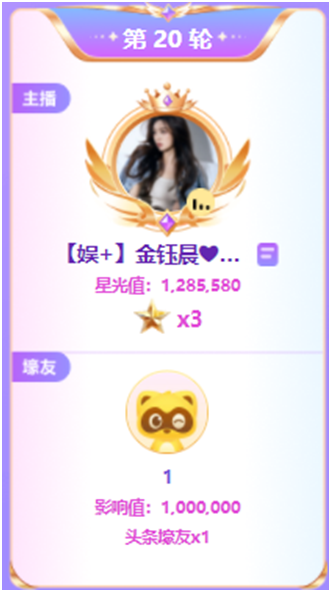 电力十足，又一个文徒拿下百万头条