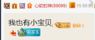 杰瑞哥小号被爆，真是奶狗哥？