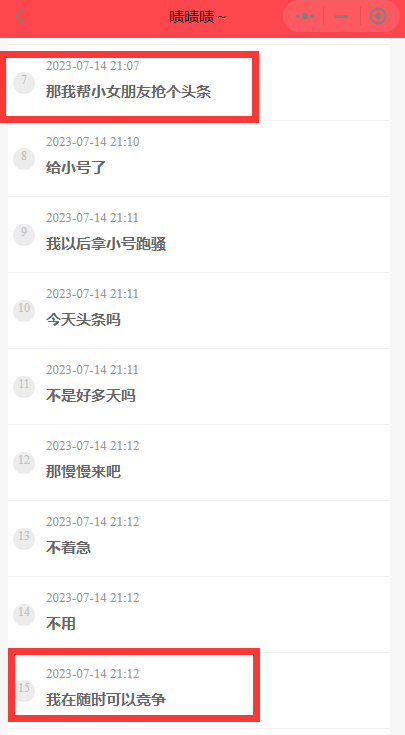 啧啧哥宣战头条：我随时竞争