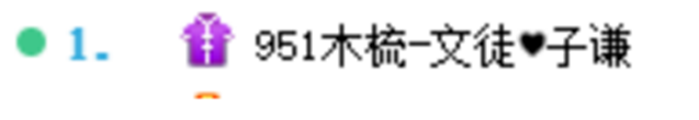 文徒改马甲宣战徐梦尧抢大哥！