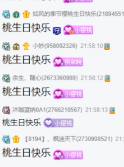 祝樱桃生日快乐！