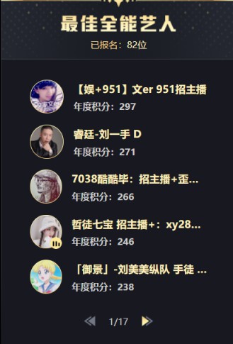 和文毕手同组?七宝征战全能艺人